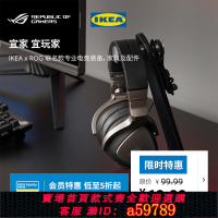 【台灣公司 可打統編】【ROG聯名】IKEA宜家LANESPELARE洛內斯佩耳機架置物架收納架擺件