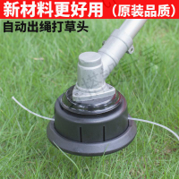 割草機打草頭尼龍繩打草機頭子割草頭修邊機進口除草機配件【亞德機械五金家居】
