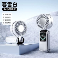 2025新款冰敷高速風扇半導體制冷手持風扇行動式掛脖數顯摺疊風扇