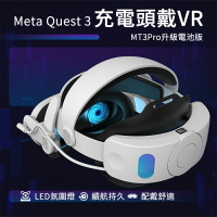 QUEST 3 Quest3 MT3 PRO 電池款 頭戴面部不壓臉 平衡重力 VR頭戴 電池頭戴  VR頭盔 手機VR【APP下單9%點數回饋】