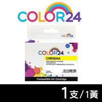 【COLOR24】for HP CN056AA（NO.933XL）黃色高容環保墨水匣/適用HP OfficeJet 6100/6600/6700/7110/7610/7612/7510A