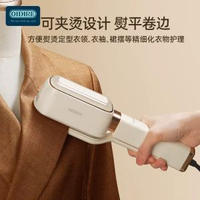 行動式乾溼兩用雙熨手持夾燙掛燙機可旋轉加熱頭熨斗