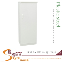 《風格居家Style》(塑鋼家具)1.4尺白色單門鞋櫃 234-01-LKM