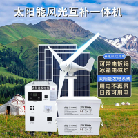 家用220v光伏板全套5000W一體機風力發電機風光互補太陽能發電板