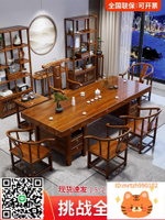 大板茶桌椅組合一桌五椅新中式原木功夫茶臺辦公室實木茶幾喝茶桌-淘淘屋