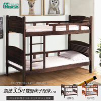 【IHouse】凱德 3.5尺雙層床/子母床/上下舖