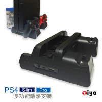 [ZIYA] SONY PS4 Pro / PS4 Slim 主機底座/支架 航母款