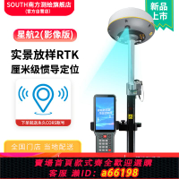 【台灣公司 可開發票】SOUTH南方測繪星航2影像放樣南方rtk測量儀gps慣導定位工程測量