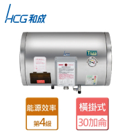 HCG 和成 橫掛式電能熱水器 30加侖(EH30BAW4 - 不含安裝)