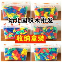 兒童塑料拼插益智積木拼裝大顆粒雪花片管道收納盒幼兒園桌面玩具