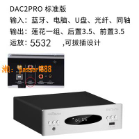 【可開發票】全想/DAC2Pro 發燒hifi無損DAC解碼器USB音頻播放器藍牙5.0APP