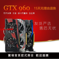 【台灣公司 超低價】一線七彩GTX960 4G 2G獨立顯卡 網吧電腦拆機吃雞游戲英雄聯盟