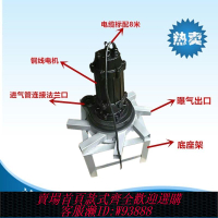 {公司貨 最低價}潛水曝氣機水下污水處理曝氣機養殖增氧改善水質攪拌泵曝氣泵國標