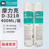 道康寧摩力克D321R/MOLYKOTE D-321R快干型二硫化鉬噴劑400ML 商【亞德機械五金家居】