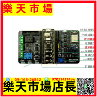 IoT開發板 STM32F103 物聯網WIFI藍牙入門教學