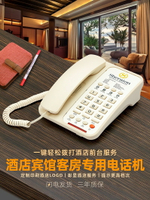斐創908B電話機酒店客房座機辦公賓館專用電話 定制logo 快捷撥號
