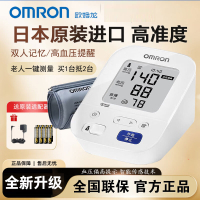 歐姆龍電子血壓計J7136日本原裝730醫用血壓測量儀家用精準測量