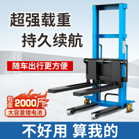 【台灣公司 可開發票】便攜式電動隨車叉車載重1噸自體登高搬運遙控操作升降卸貨神器