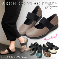 日本製 ARCH CONTACT 4cm 厚底女便鞋 #49501 黑色現貨
