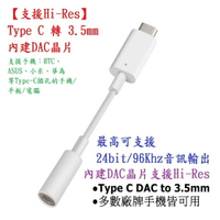 【支援Hi-Res】適用 三星 Tab S8 + Plus Ultra Type C 轉3.5mm DAC耳機轉接線