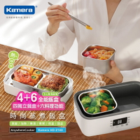 Kamera 時尚蒸煮飯盒 (HD-2140)