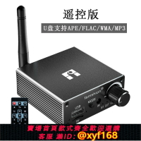 {台灣公司貨 可打統編}老功放改裝藍牙接收器5.1音頻轉換音響箱無線適配立體聲無損梵聲