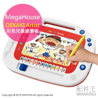 代購 MegaHouse OEKAKI Artist 彩色兒童繪圖板 繪畫畫板 塗鴉動畫 記憶卡 拍照相片加工