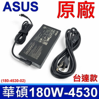 ASUS 華碩 180W 原廠變壓器 A20-180P1A 4.5*3.0mm 充電器 電源線 充電線 20V 9A