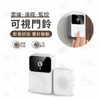 X9 無線智能視像對講門鐘 白色│手機監控│雲端遠程監控門鈴│門鈴攝像機