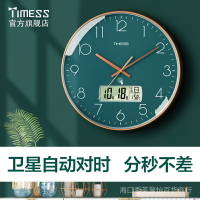 TIMESS品牌電波鐘 (信號已經覆蓋)   掛鐘 靜音 timess 電子鐘  日曆掛鐘 自動對時