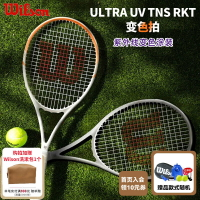 Wilson威爾勝Ultra UV變色多色成人男女式單人輕量進階穿線網球拍