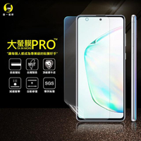 【o-one大螢膜PRO】Samsung Note10 Lite 滿版手機螢幕保護貼