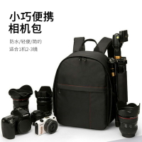 相機背包 雙肩包 攝影包 相機背包 雙肩包 攝影包 小型相機包雙肩適用于佳能尼康索尼微單攝影包防水男女休閒單反包