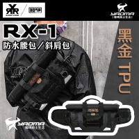 RXR RX-1 兔騎士防水腰包 斜肩包 黑金 TPU 下捲式封口 止滑減壓 4.5L RX1 耀瑪騎士機車安全帽部品