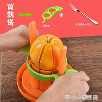 切橙子器切蘋果套裝創意水果分割削切片水果刀神器拼盤工具切橙器 交換禮物