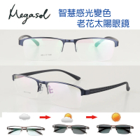 MEGASOL 斯文青中性眉框老花眼鏡變色墨鏡太陽眼鏡(氣質書生半框-9BS-DB深藍色)