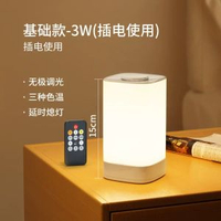 多功能床頭燈充電小夜燈超長續航嬰兒餵奶護眼遙控小檯燈臥室睡眠