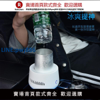【公司貨 超低價】夏天車載快速制冷杯汽車12v大貨車24v便攜車家兩用宿舍USB制冷杯