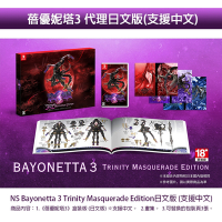 NS 蓓優妮塔3 (Bayonetta 3) - 代理公司貨 日文限定版(支援中文)