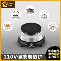 公司貨 免運 可開票 美規110v電熱爐小型電爐煮茶器咖啡摩卡壺加熱爐迷你調溫爐電陶爐