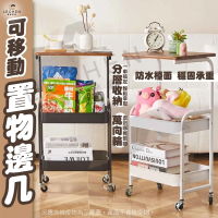【樂晨居家】可移動邊几(小推車置物架 餐桌小推車 收納架)