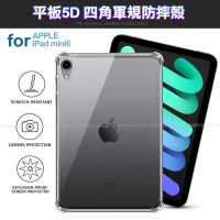 【CityBoss】for iPad mini 6 / mini 7 通用款平板5D四角軍規防摔殼