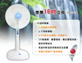 惠騰 FR-1616 16吋立扇 台灣製造 節能電扇