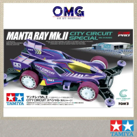 Tamiya Mini 4WD Manta Ray MK II City Circuit Special (MA Chassis) 95690 Mini 4WD Racing Model Car wi
