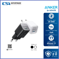 Anker หัวชาร์จเร็ว 511 Charger Nano 3 ชาร์จเร็ว USB-C 25 วัตต์ คําแนะนําผลิตภัณฑ์ใหม่ของเดือนนี้