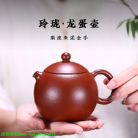 【百貨屋二號】紫砂壺 宜興純手工紫砂壺龍蛋西施壺梨皮朱泥大紅袍名家泡茶壺家用小容量-有意請咨詢