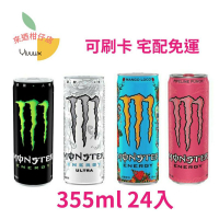(蝦皮代開發票)魔爪Monster Energy 能量 芒果狂歡 管浪潘趣 超越能量 355ml(24入/箱)