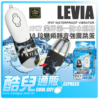 【黑色】日本 PRIME IPX7業界第一防水規格 10段變頻靜音強震跳蛋 LEVIA WATERPROOF VIBRATOR 力道、靜音、質感無一不優的高品質