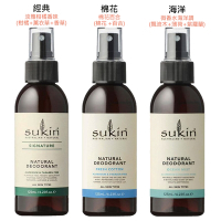 澳洲Sukin植萃腋下噴霧體香劑125ml三款任選1件-經典香氛/清新棉花/海洋迷霧