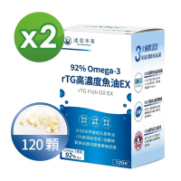 【達摩本草】92% Omega-3 rTG高濃度魚油EX x2盒 (120顆/盒)